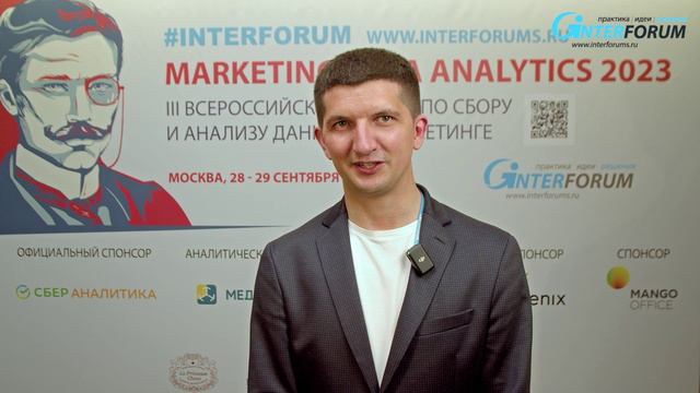 Отзывы участников Marketing Data Analytics - форум по проектному управлению. ФИНАМ смотреть онлайн