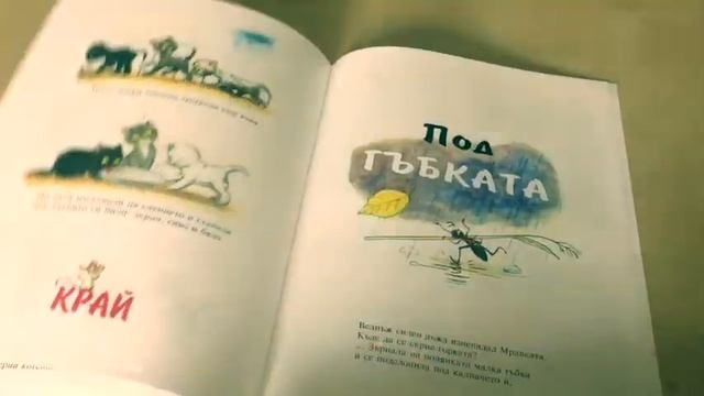 Весели приказки в картинки 1 смотреть онлайн