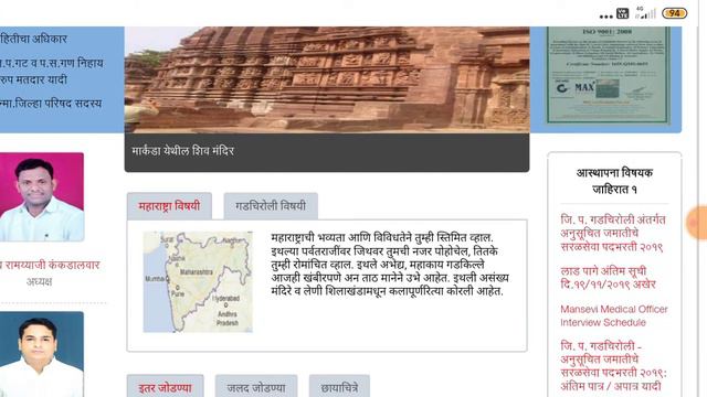 (ZP Bharti) गडचिरोली जिल्हाचे Hall tickets आले आहे 👉 | जिल्हा परिषद भरती 2020 #ZPBharti смотреть онлайн