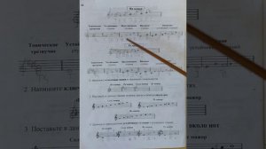 1 класс. ГДЗ. Сольфеджио. Рабочая тетрадь. Калинина. Страница 24. С комментариями.