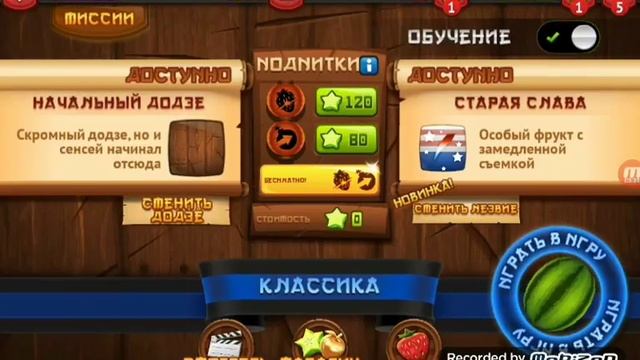 Фрут ниндзя!!!! смотреть онлайн