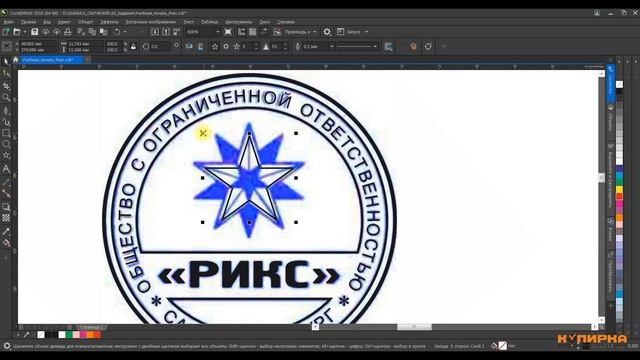Отрисовка печати Рикс смотреть онлайн