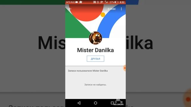Кае добавить друга в Googl+ и PLAY Игры смотреть онлайн