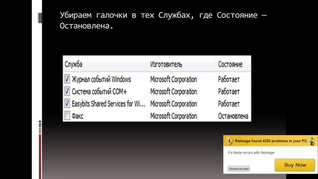 Как ускорить работу компьютера. смотреть онлайн