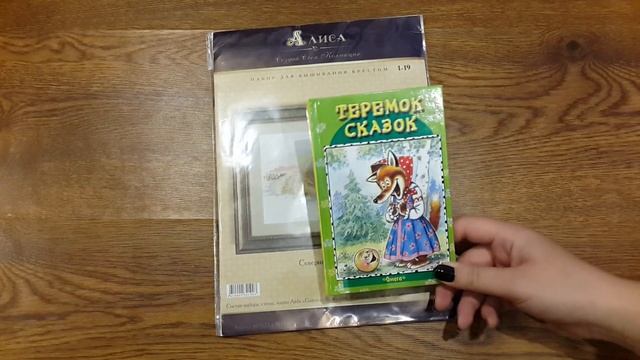 Вышивка крестом. Подарки и покупки лета 2017