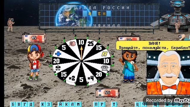Прохождение игры Капитал шоу "Поле чудес" ремейк на андроид. Локация: Лунная база смотреть онлайн