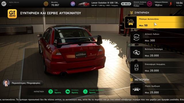 Gran Turismo 7 - Mitsubishi LANCER Evolution VI "PREVIEW" "Custom Design" By Antonaras смотреть онлайн