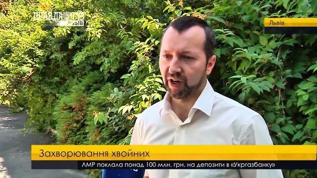 Захворювання хвойних. ПравдаТУТ Львів смотреть онлайн