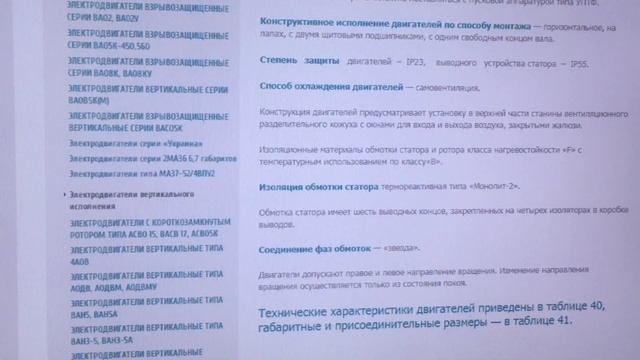 PHASE ROTOR ELECTRIC MOTORS OF AK SERIES. ЭЛЕКТРОДВИГАТЕЛИ С ФАЗНЫМ РОТОРОМ СЕРИИ АК. смотреть онлайн