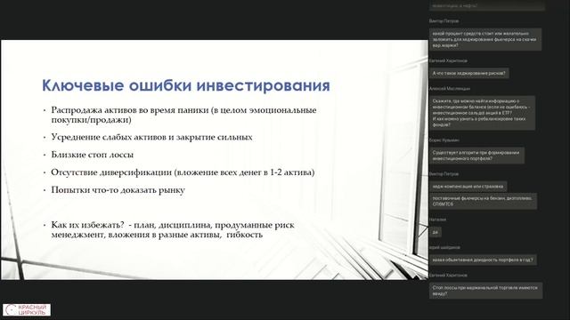 Ключевые принципы создания инвестиционного портфеля смотреть онлайн