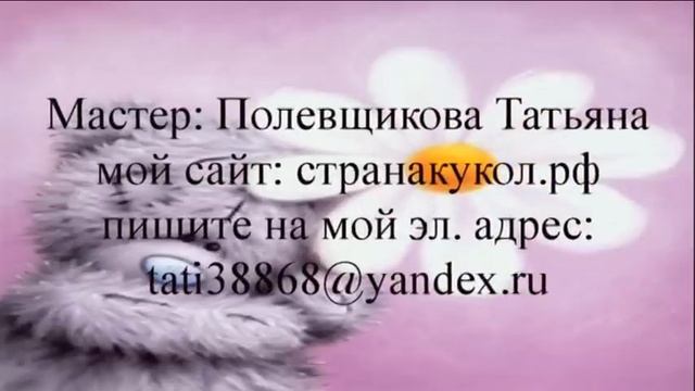Учимся делать коллекционные Мишки Тедди Фантазийные , но с приваленной мордочкой. смотреть онлайн