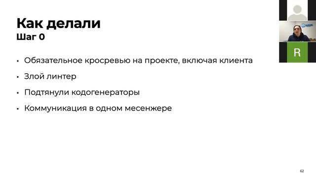 «Продленка» 01.12.2020 «Легаси: переписать нельзя поддерживать» смотреть онлайн