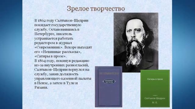 Летописец сатиры смотреть онлайн