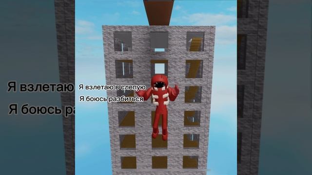 Роблокс.Фигура упала в бездну.#roblox#robloxtrend#figure#doors