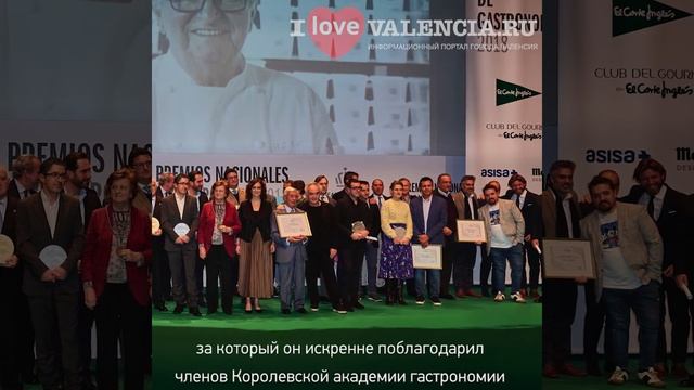 Рикард Камарена получил премию как лучший шеф-повар Испании. ? Гастрономия в Валенсии. смотреть онлайн