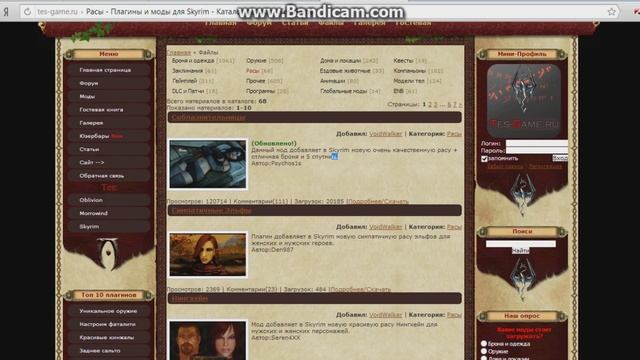 как ставить моды на skyrim смотреть онлайн