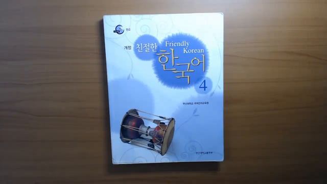 [Корейский с нуля] Какие книги нас ждут. смотреть онлайн