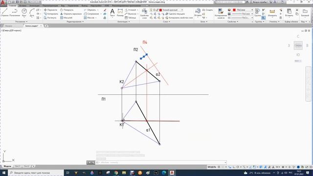 46. Определение угла наклона плоскости, заданной отрезком прямой и точкой, к плоскости П2 смотреть онлайн