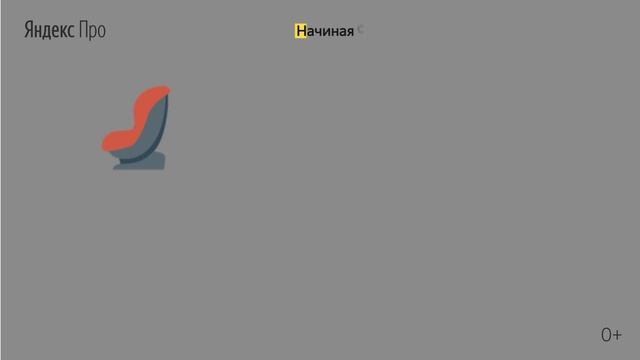 Как появилось детское автокресло | История безопасности | Яндекс.Про