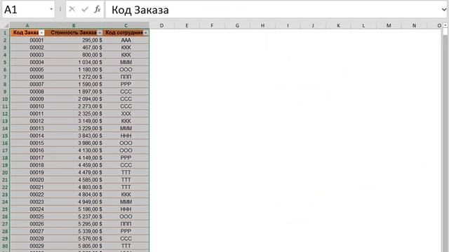 Консолидация данных в Microsoft Excel смотреть онлайн