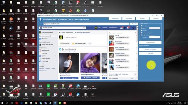 Рассыльщик Facebook смотреть онлайн