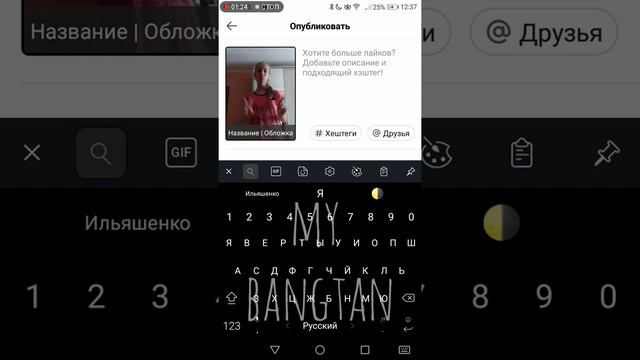 Как избавиться от ботов в Likee❤️🧡💛💜 смотреть онлайн