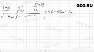 № 475 - Математика 5 класс Мерзляк