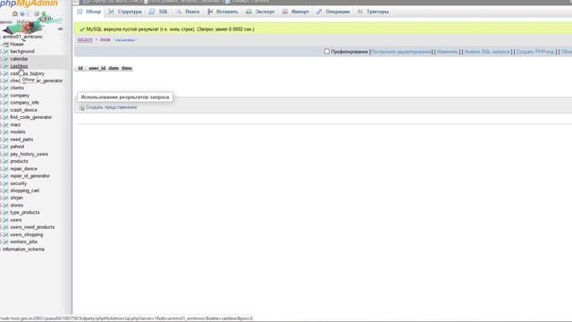 MYSQL (phpMyAdmin) error. This table does not contain a unique column. смотреть онлайн