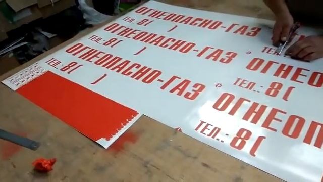 Плоттерная резка. Наружная реклама. Производство. смотреть онлайн