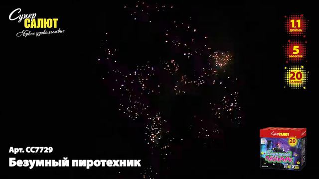СС7729 смотреть онлайн