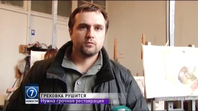 Зданию одесской «Грековки» необходим срочный ремонт смотреть онлайн