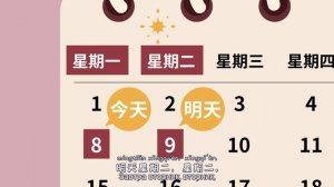 Песня 星期歌 9урок