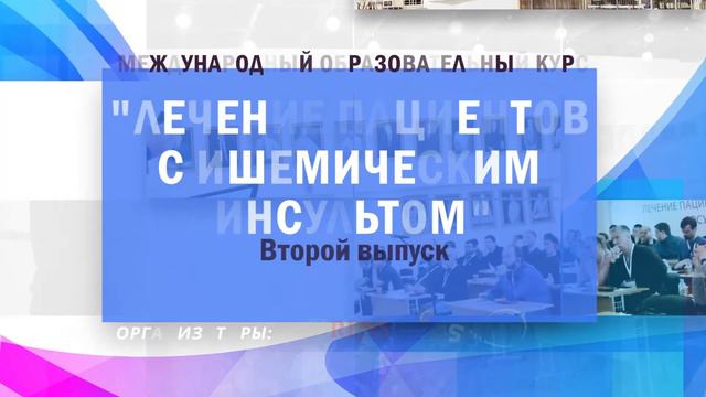 Приглашение на медицинский курс 4 смотреть онлайн