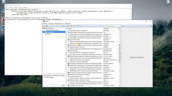 7. Добавление источников в Zotero Standalone вручную, некоторые особенности работы