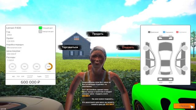 ОШИБКА НА 940К - Car For Sale Simulator 2023 #7 (Vad Zev) смотреть онлайн