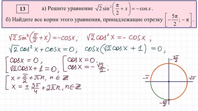 Задание 13 ЕГЭ по математике смотреть онлайн