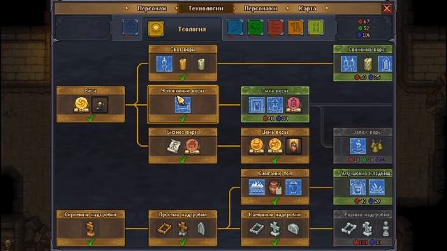 Graveyard Keeper №6 - Много синего опыта и прокачка технологий)))