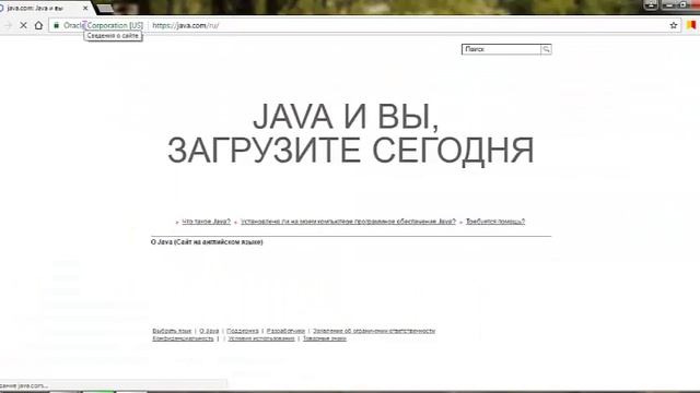 Как скачать и удалить java 8 смотреть онлайн