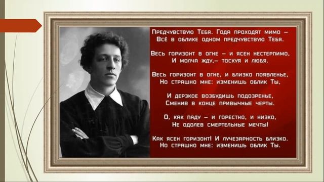 Zoom-конференция «В огне и холоде тревог…», посвященное 140-летию Александра Блока смотреть онлайн