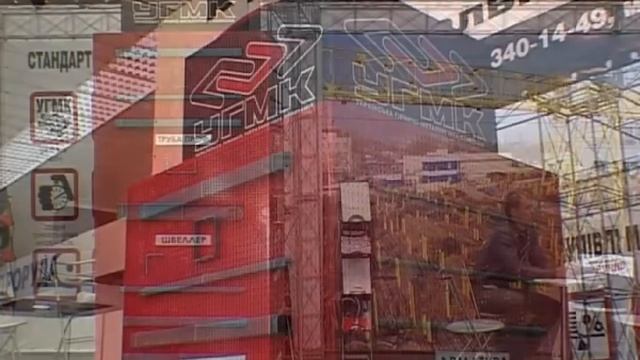 Металлургия Украина 2007 смотреть онлайн