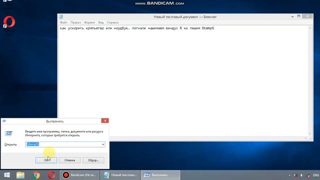Ускорения компьютера и ноудбука о чищение памяти. смотреть онлайн
