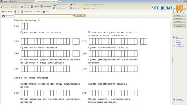 Особенности заполнения и представления 6-НДФЛ (ч. 1) смотреть онлайн