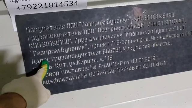 Трафареты для маркировки. Магнитные трафареты. смотреть онлайн