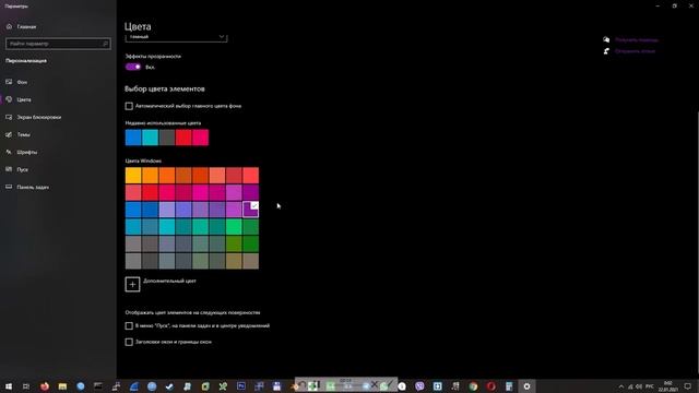 Темная тема Windows 10. Как установить смотреть онлайн