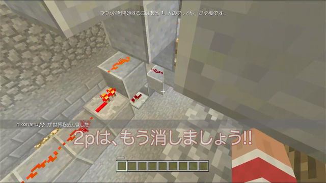 ミニゲームロビーの外に出る方法!!　【ミニゲーム】　[マイクラwiiu]