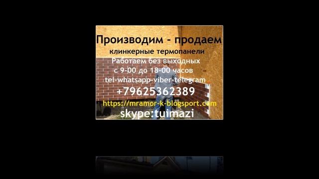 Клинкерные термопанелей на деревянный дом смотреть онлайн