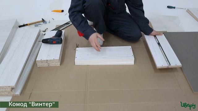 Комод "Винтер 8" сборка инструкция распаковка видео по сборке Ивару смотреть онлайн