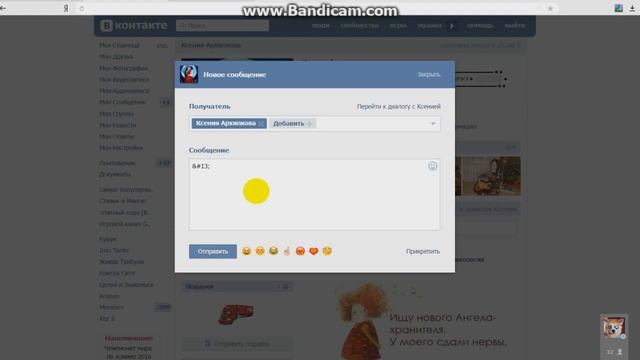 Как писать жирным шрифтом! смотреть онлайн