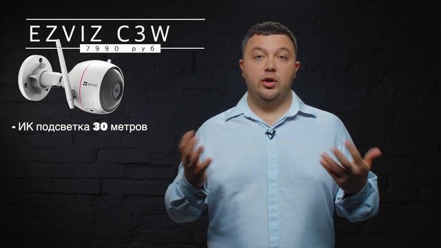 Ezviz Уличные камеры видеонаблюдения | Обзор Модельного ряда за 100 секунд! смотреть онлайн