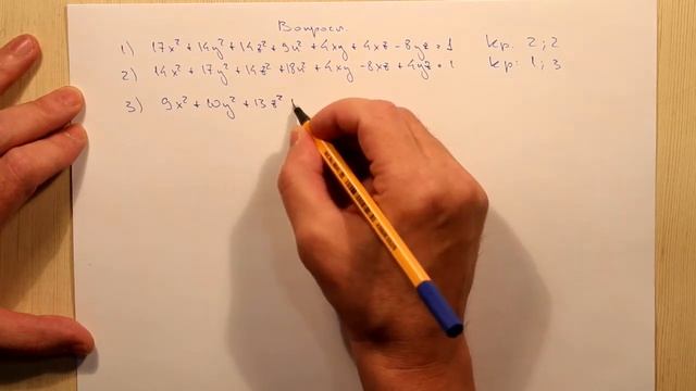 Многомерные эллипсоиды. Вопросы смотреть онлайн